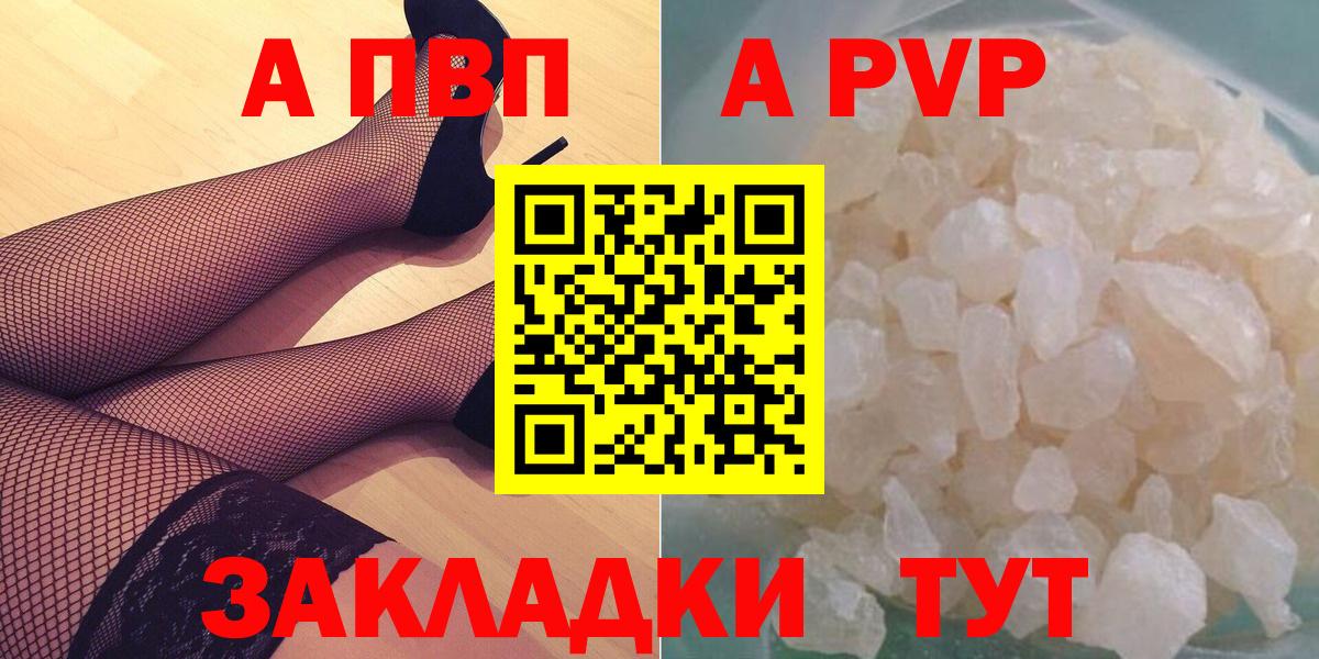 A PVP Crystall Рославль