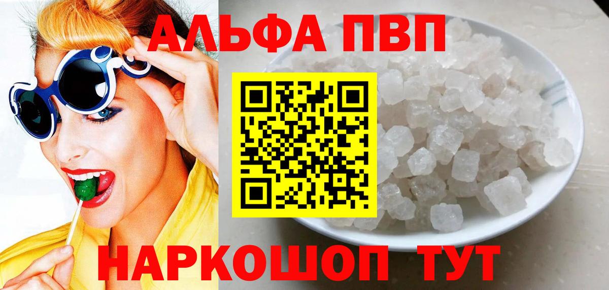 A-PVP  А ПВП крисы CK  Вход с VPN  Alpha-PVP СК КРИС  Рославль 