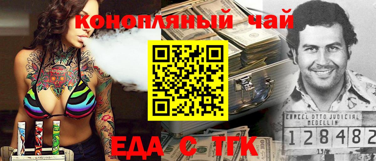 Рославль  Cannafood марихуана  Вход с VPN 