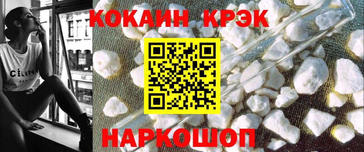 Рославль  Кокаин 99%  Cocaine FishScale  COCAIN  Вход с VPN 
