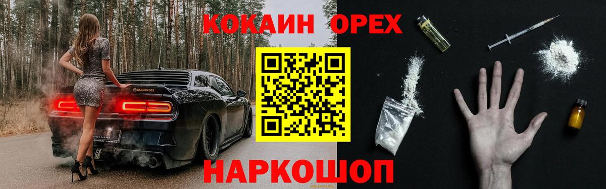КОКАИН Fish Scale Рославль