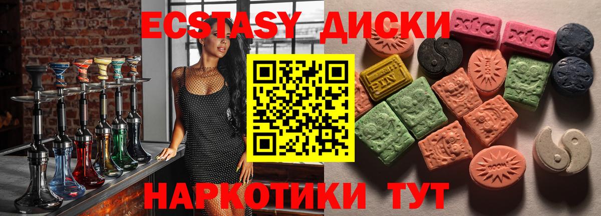ЭКСТАЗИ TESLA Рославль