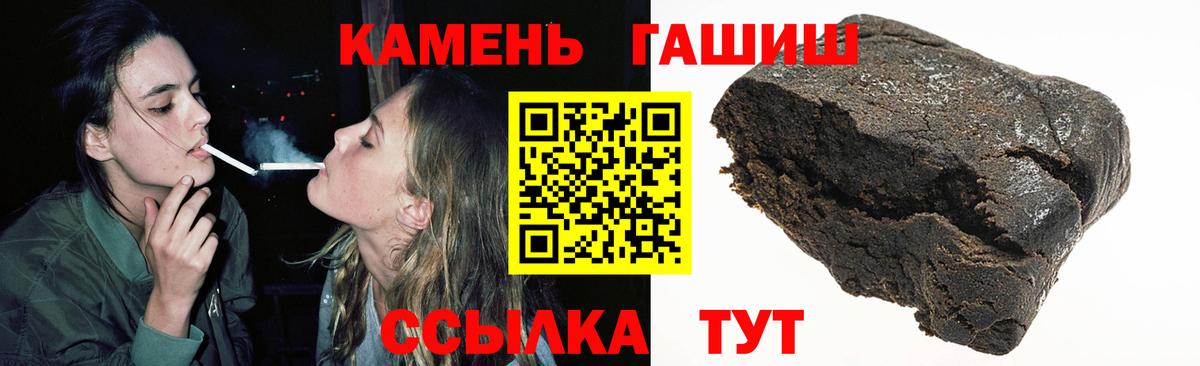ГАШ индика сатива Рославль