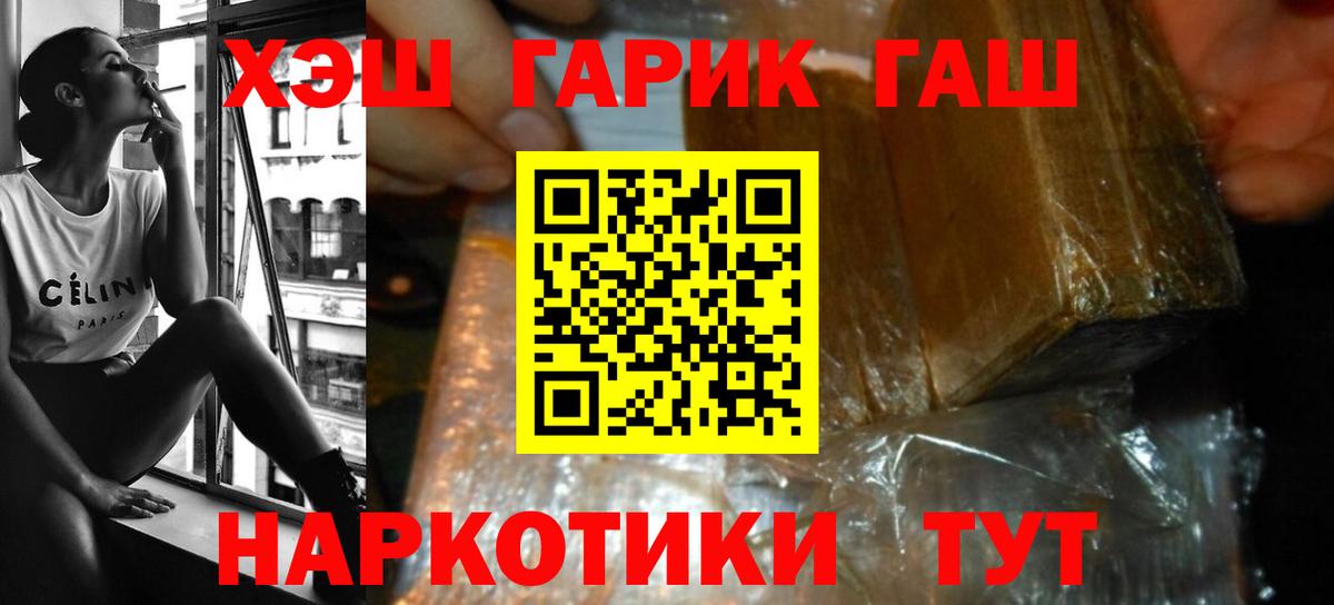 ГАШ индика сатива  Гашиш hashish  ГАШ  Вход с VPN  Рославль 