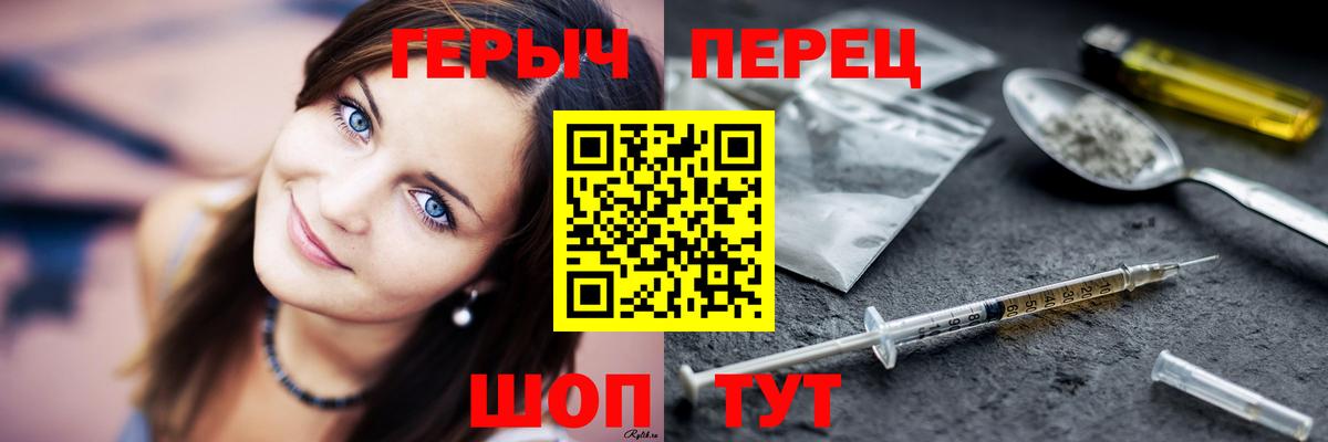 Рославль  ГЕРОИН белый  Вход с VPN 