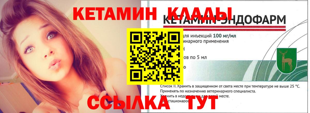 Кетамин ketamine  КЕТАМИН ketamine  Рославль  Вход с VPN 