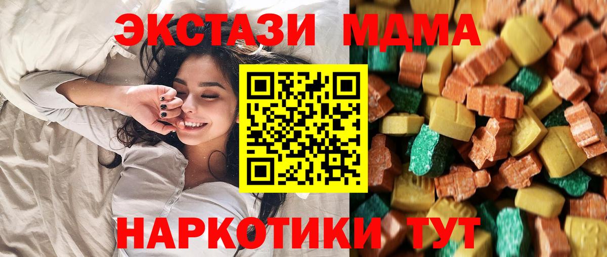 MDMA молли  Вход с VPN  МДМА молли  Рославль 