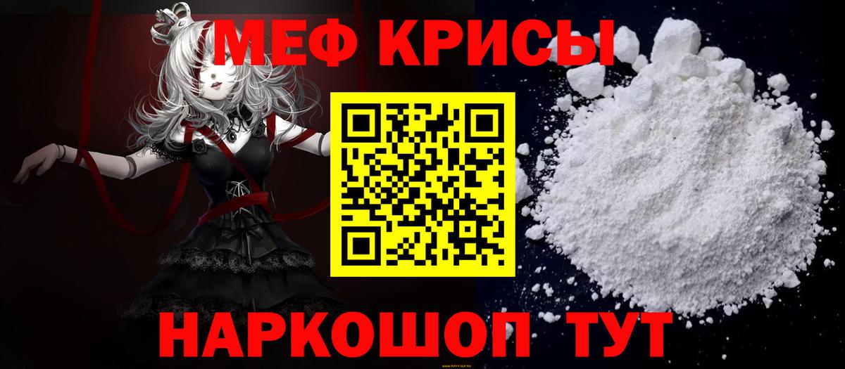 МЕФ мука Рославль