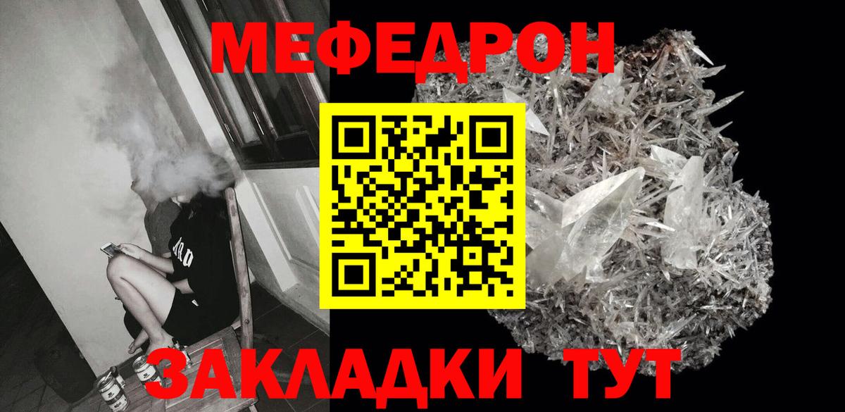 Рославль  Мефедрон кристаллы  Меф  Меф  МЕФ VHQ  Вход с VPN 