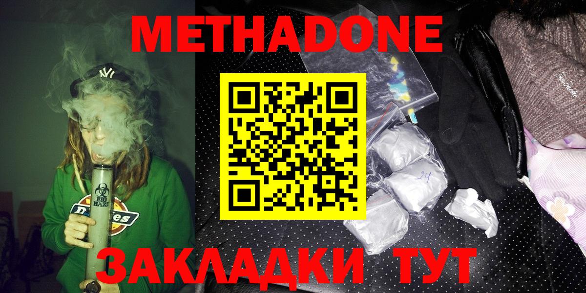 МЕТАДОН VHQ Рославль
