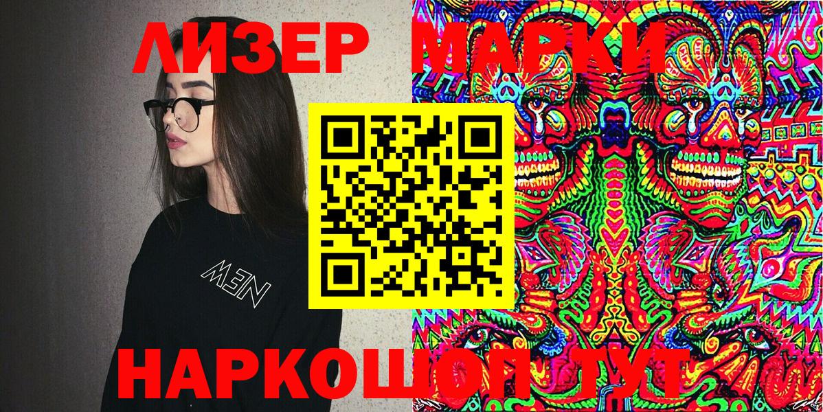 Наркотические марки 1,8мг Рославль