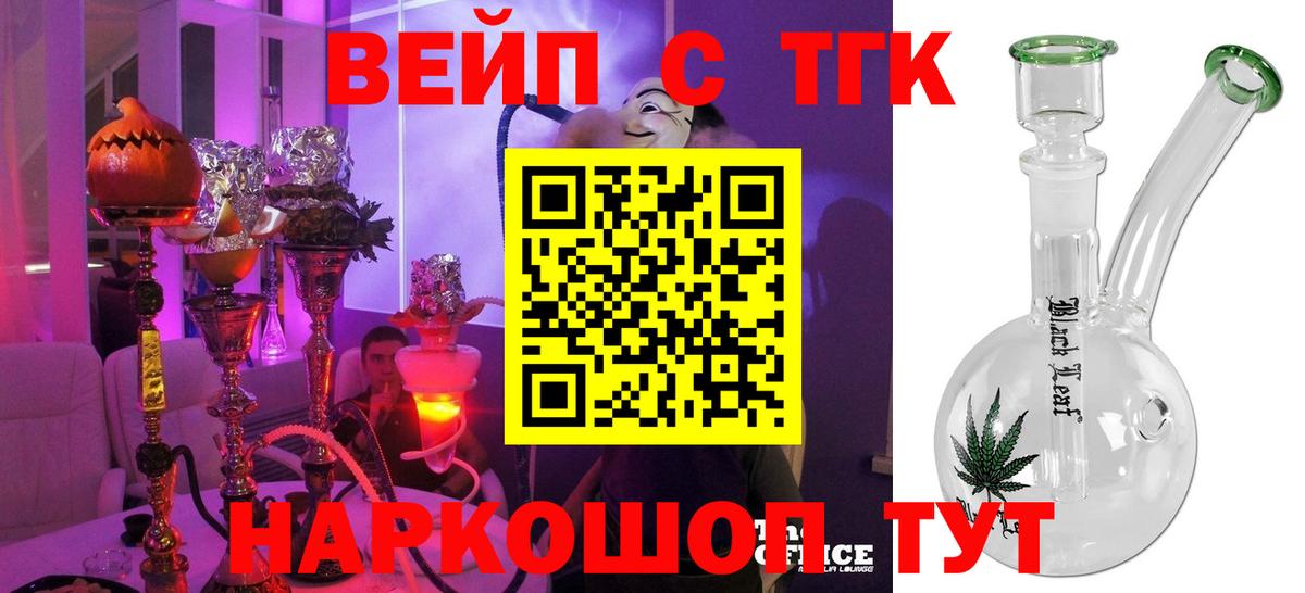 Дистиллят ТГК жижа Рославль
