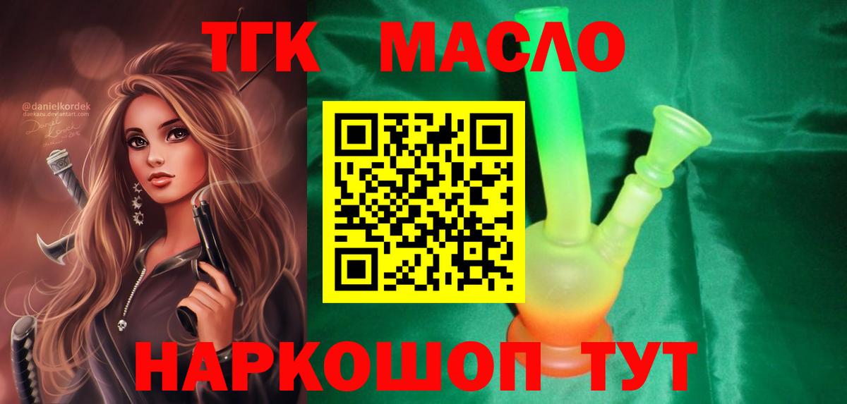 Рославль  ТГК вейп  Вход с VPN 